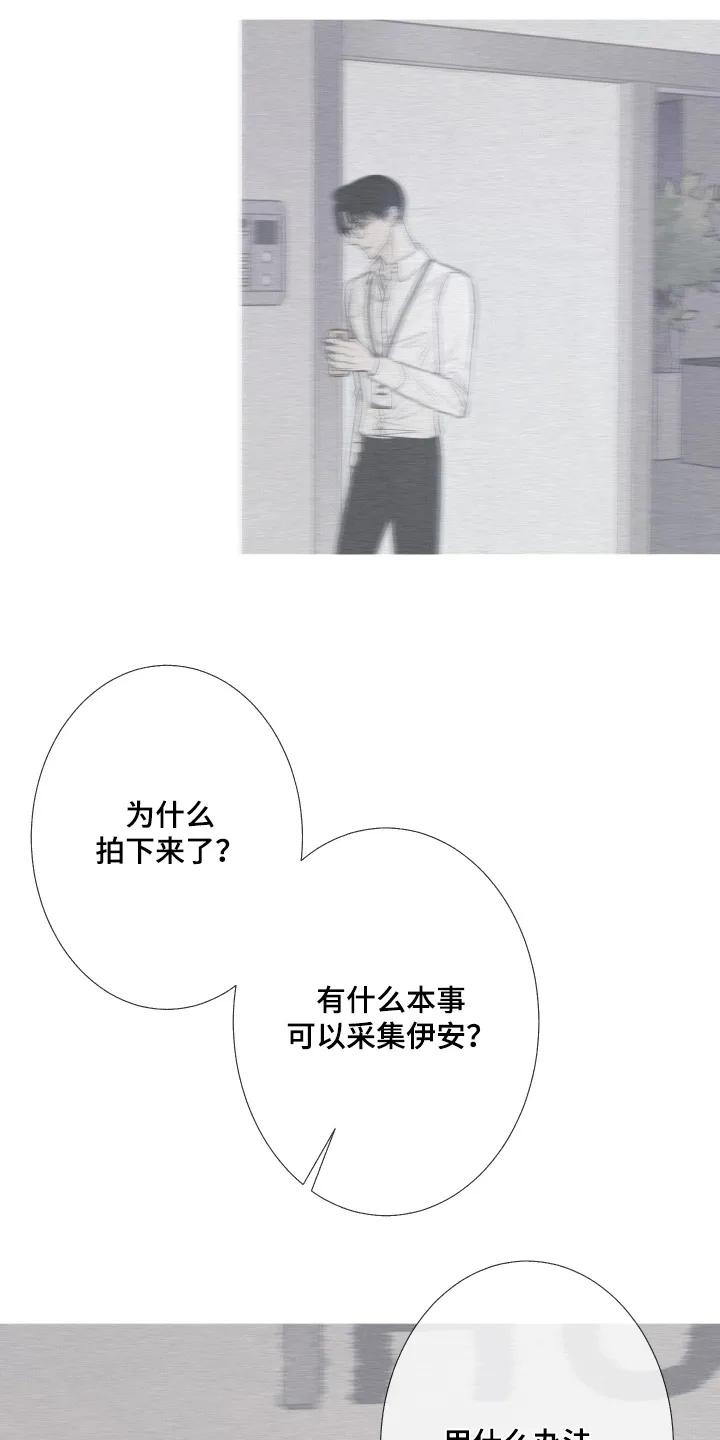《鬼门关》第195章：【第三季】创造出来 第10页
