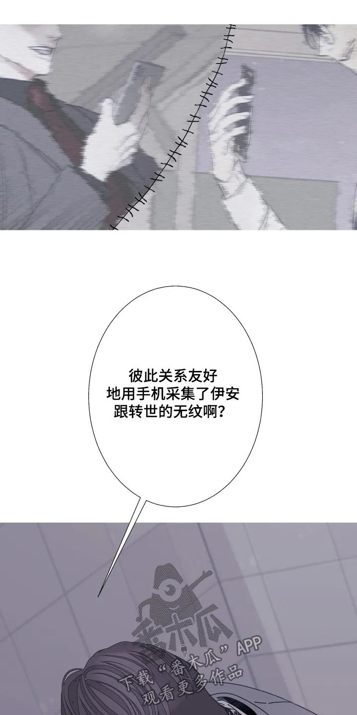 《鬼门关》第195章：【第三季】创造出来 第6页