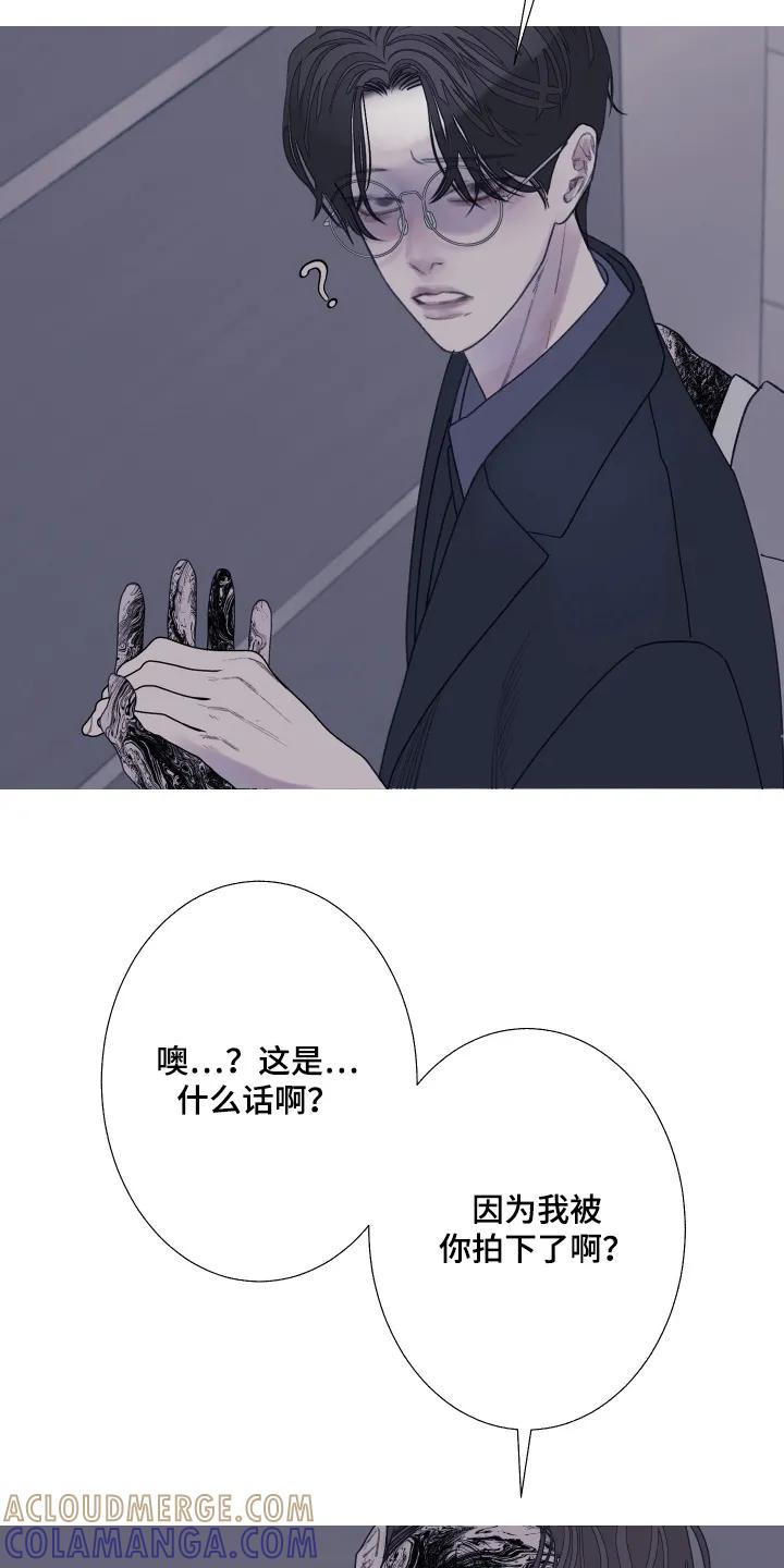 《鬼门关》第195章：【第三季】创造出来 第3页