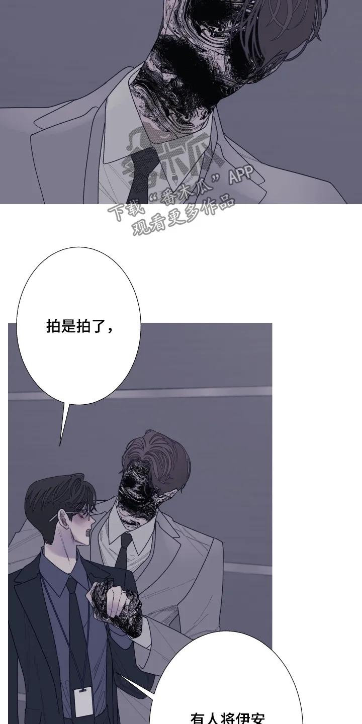 《鬼门关》第195章：【第三季】创造出来 第4页