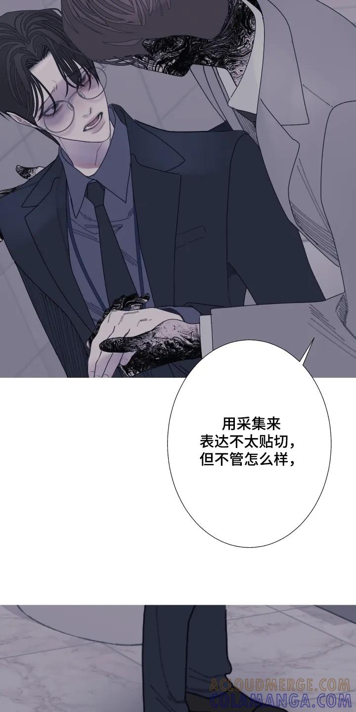 《鬼门关》第195章：【第三季】创造出来 第7页