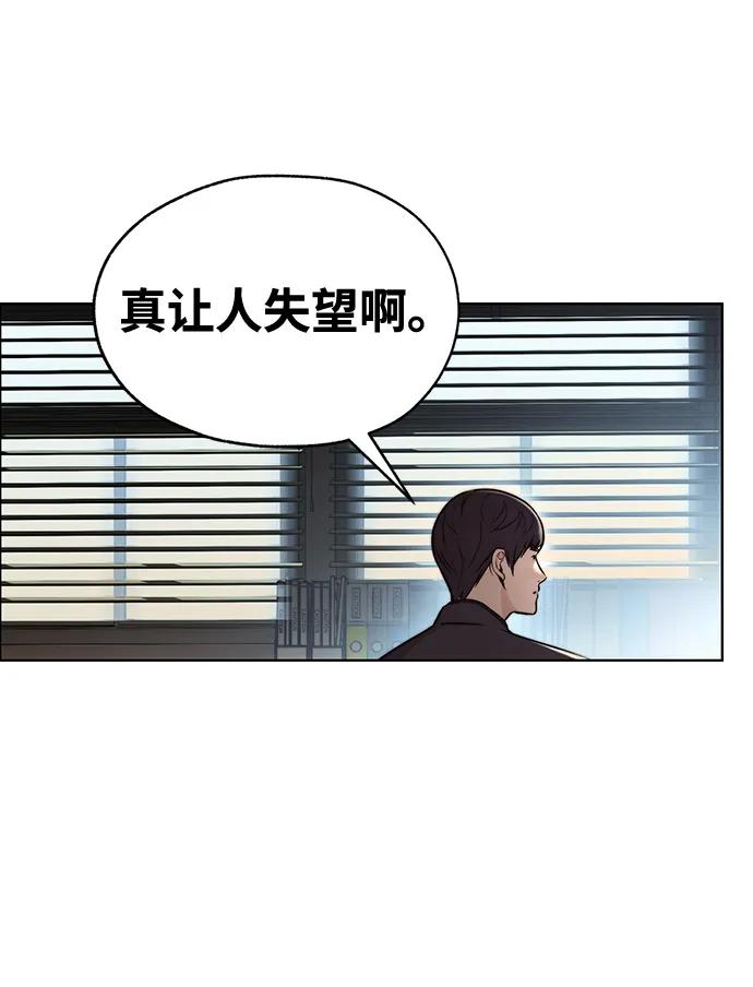 男子汉 - 第2季 第3话 - 第20张图