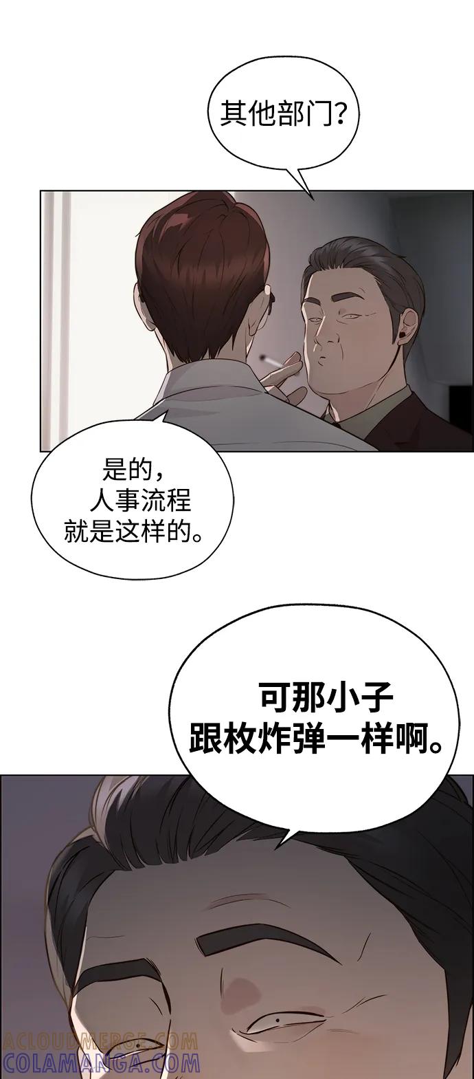 男子汉 - 第2季 第6话 - 第52张图