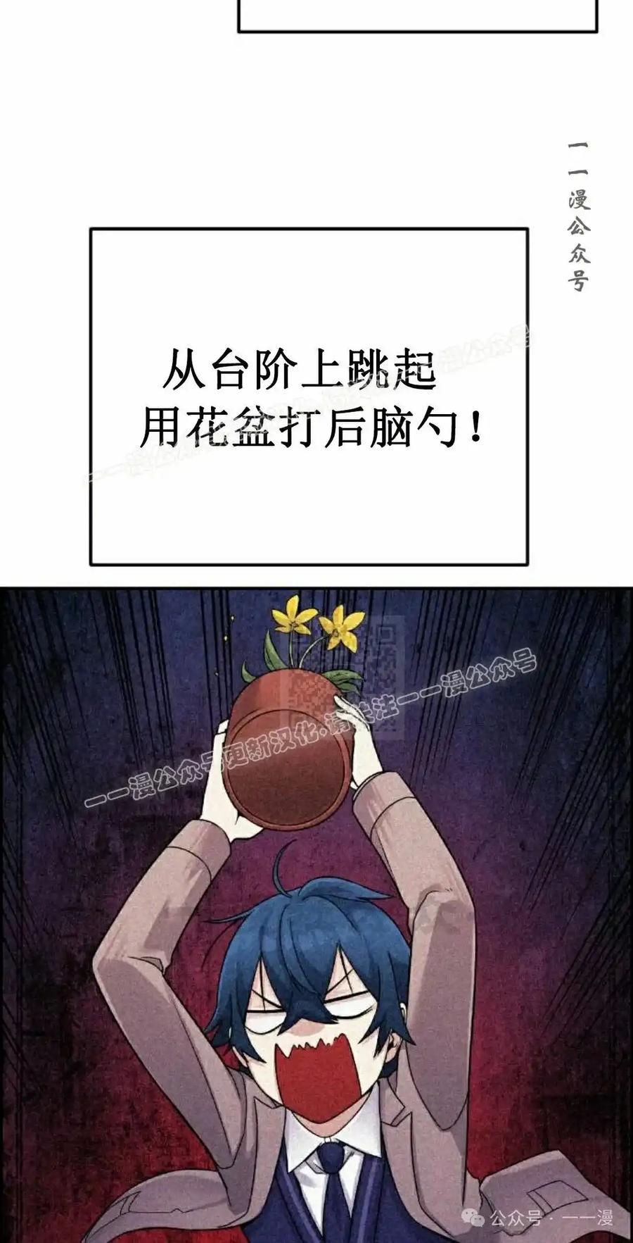 漫画里的罗康林 第28集 第77页