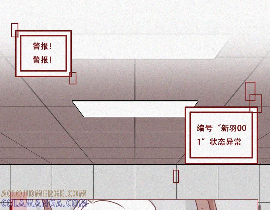 《未命名世界》雾城篇27 第7页