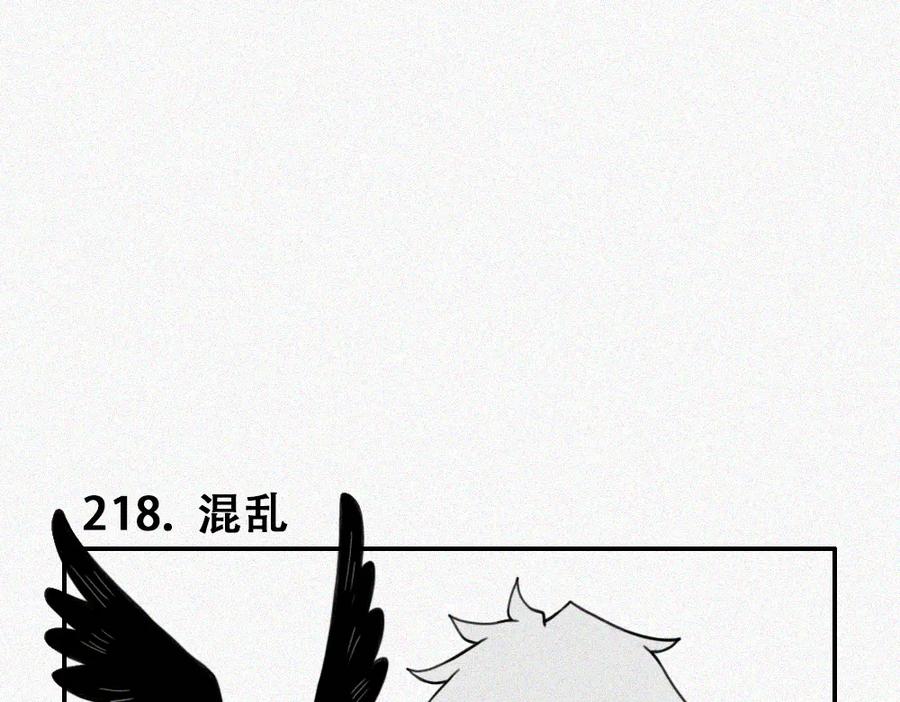 《未命名世界》雾城篇27 第2页