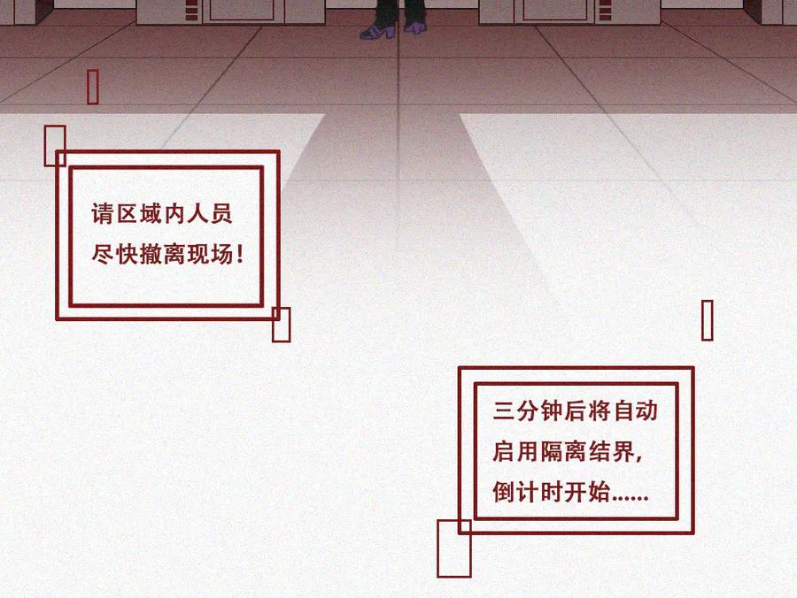 《未命名世界》雾城篇27 第9页
