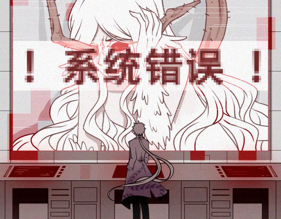 《未命名世界》雾城篇27 第8页