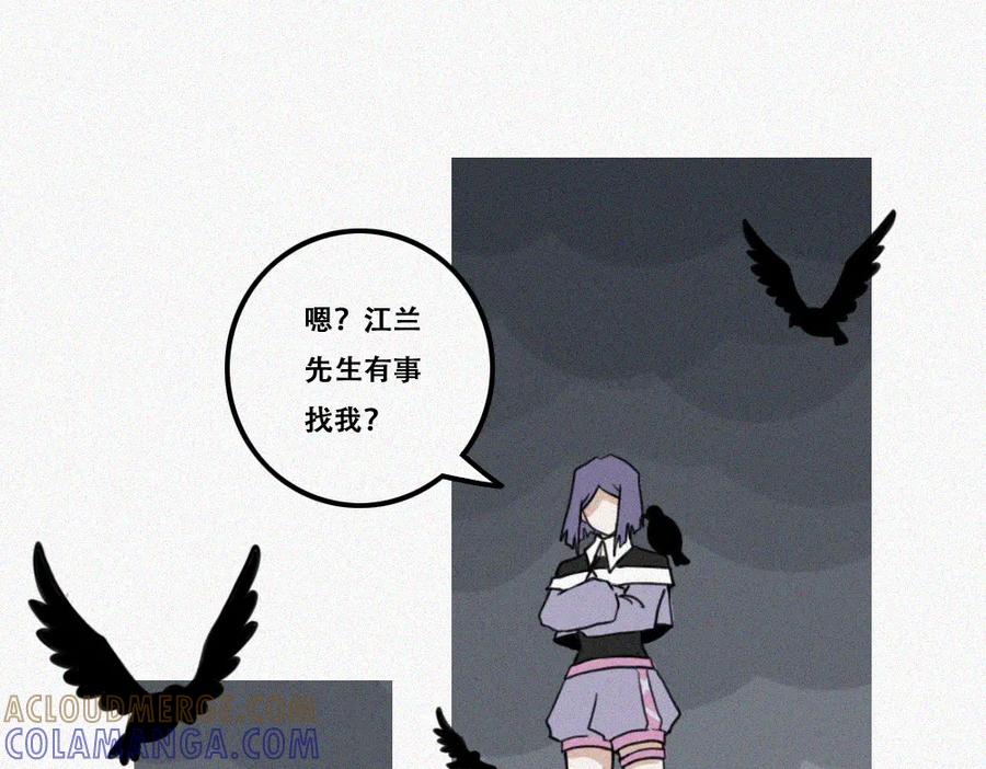 《未命名世界》雾城篇27 第10页
