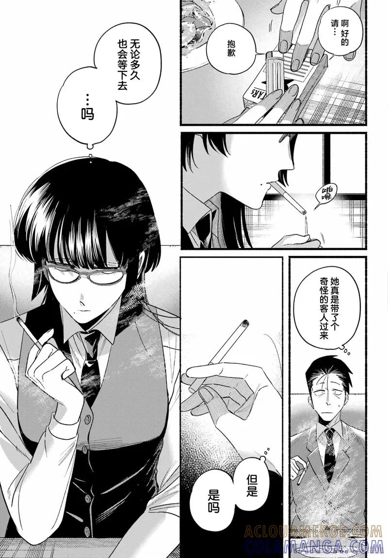《在超市后门吸烟的二人》第51话 第31页