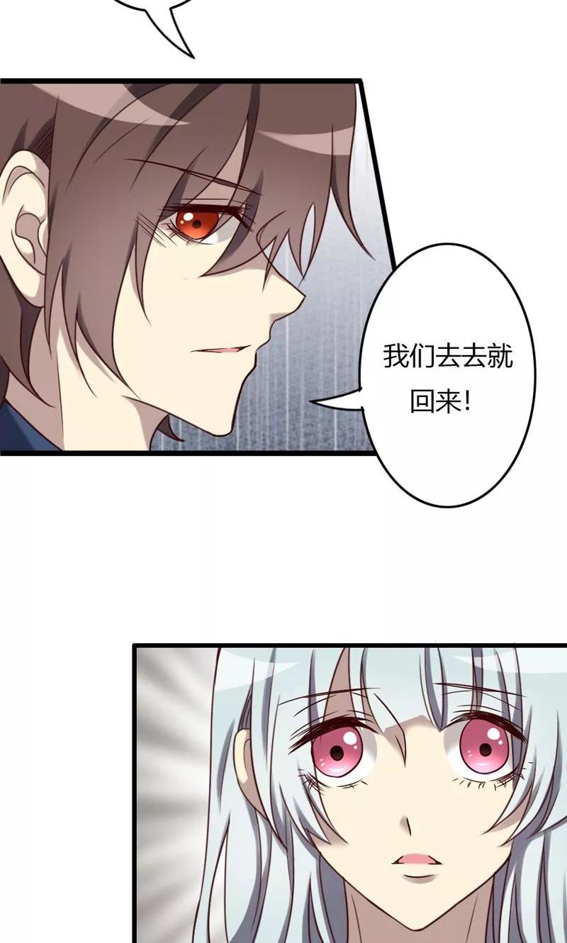 《驱魔辅导员》第87话 得手 第12页