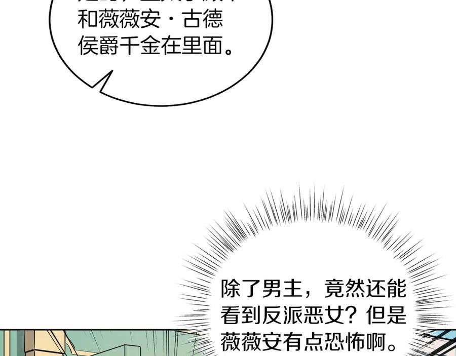 男二是女儿身 第1话 女扮男装 第148页