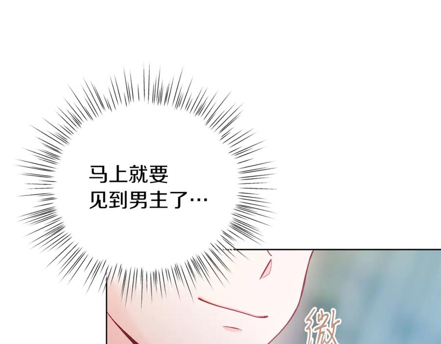 男二是女儿身 第1话 女扮男装 第130页