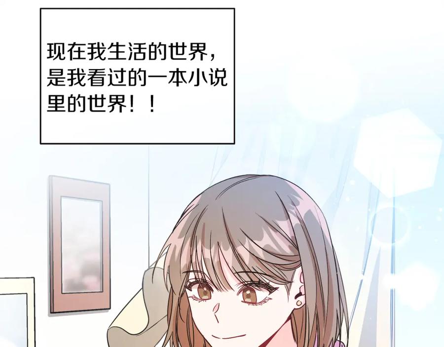 男二是女儿身 第1话 女扮男装 第39页
