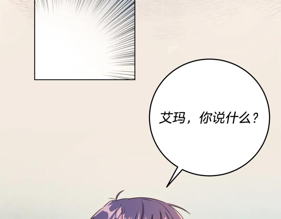 男二是女儿身 第1话 女扮男装 第115页