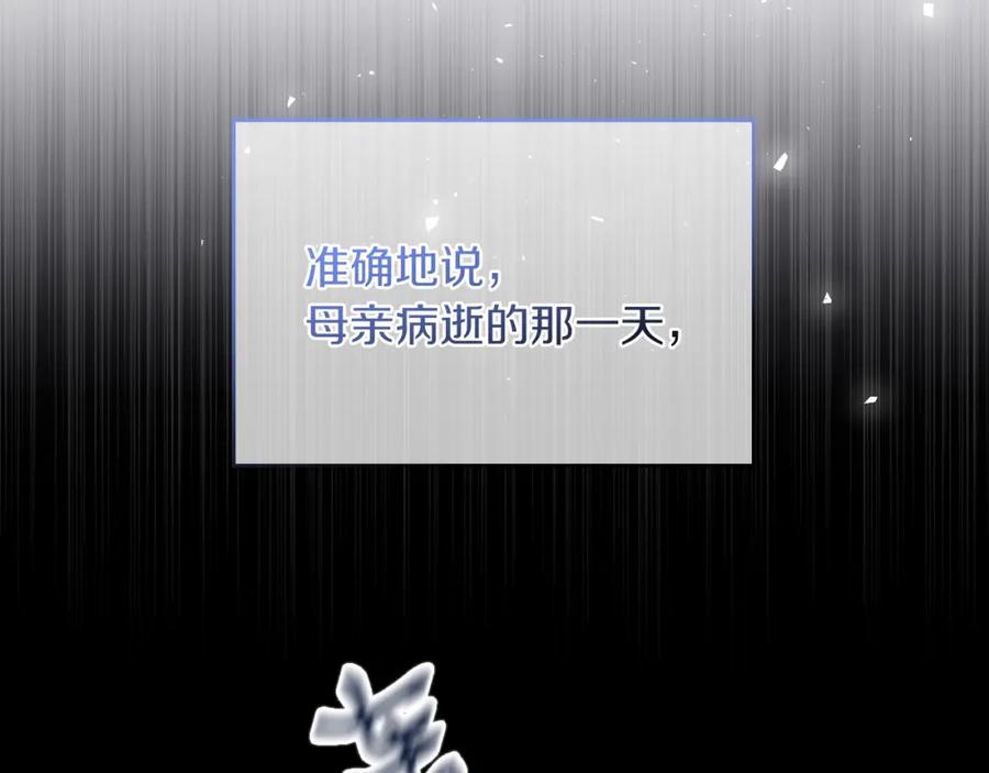 男二是女儿身 第1话 女扮男装 第34页