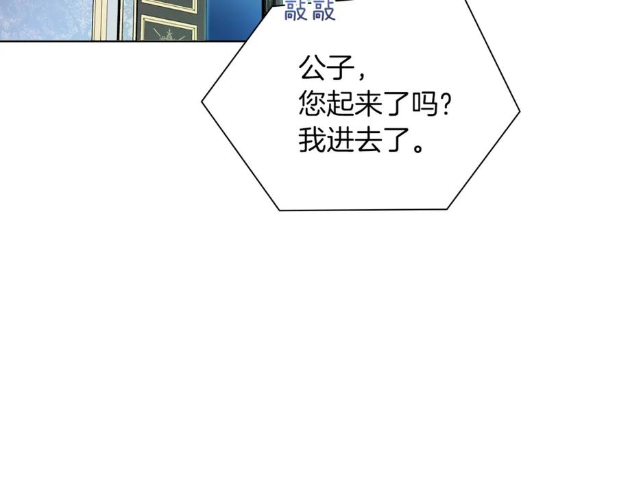 男二是女儿身 第1话 女扮男装 第108页