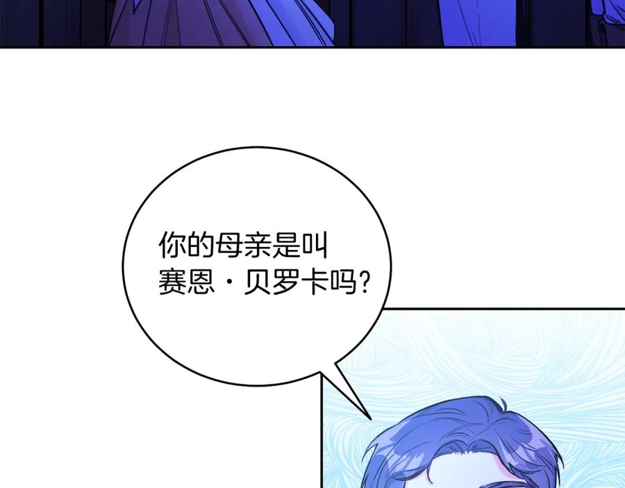 男二是女儿身 第1话 女扮男装 第55页