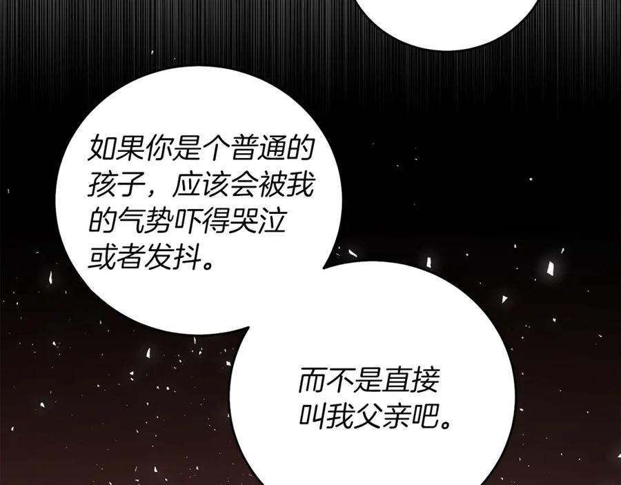 男二是女儿身 第1话 女扮男装 第91页
