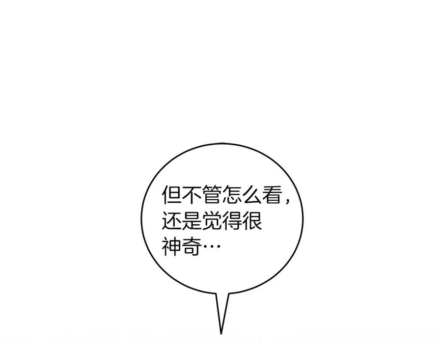 男二是女儿身 第1话 女扮男装 第104页