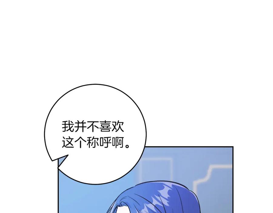 男二是女儿身 第1话 女扮男装 第74页