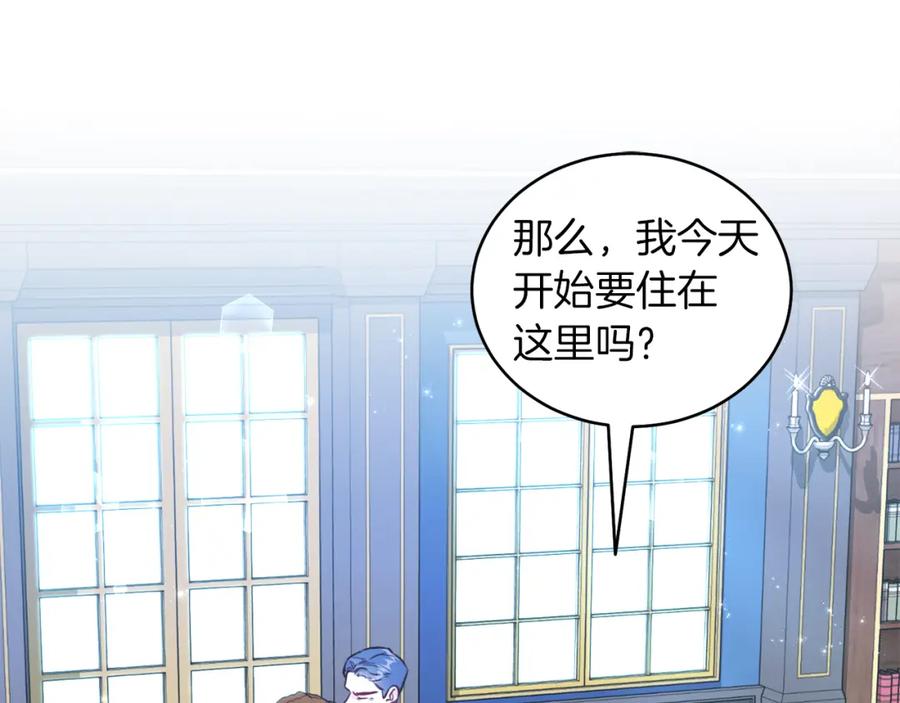 男二是女儿身 第1话 女扮男装 第80页