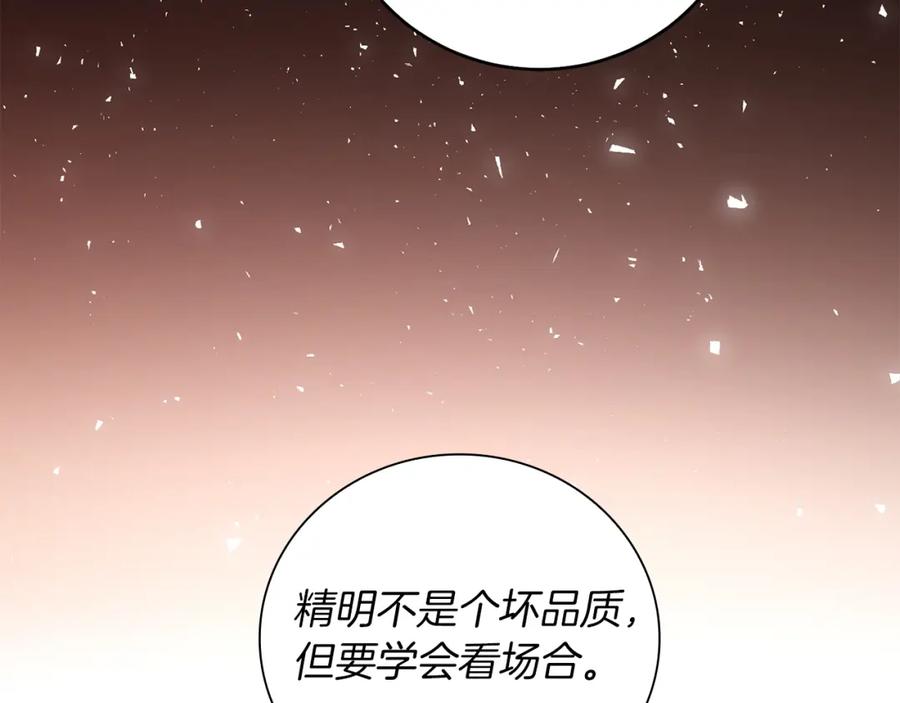 男二是女儿身 第1话 女扮男装 第92页
