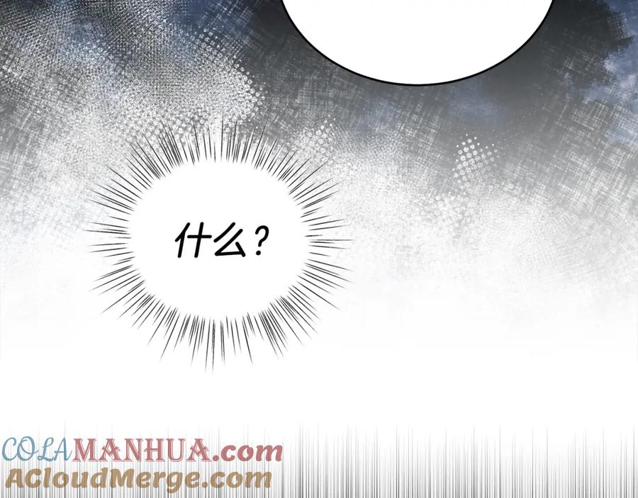 男二是女儿身 第1话 女扮男装 第89页