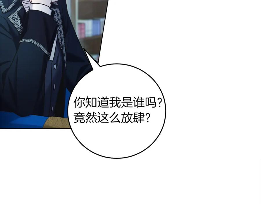 男二是女儿身 第1话 女扮男装 第71页