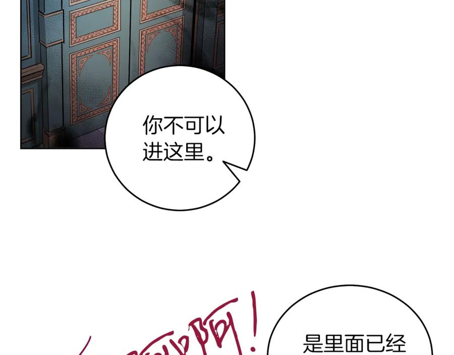 男二是女儿身 第1话 女扮男装 第146页