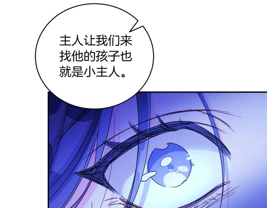 男二是女儿身 第1话 女扮男装 第59页