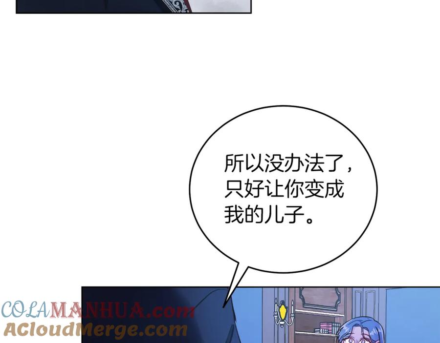 男二是女儿身 第1话 女扮男装 第85页