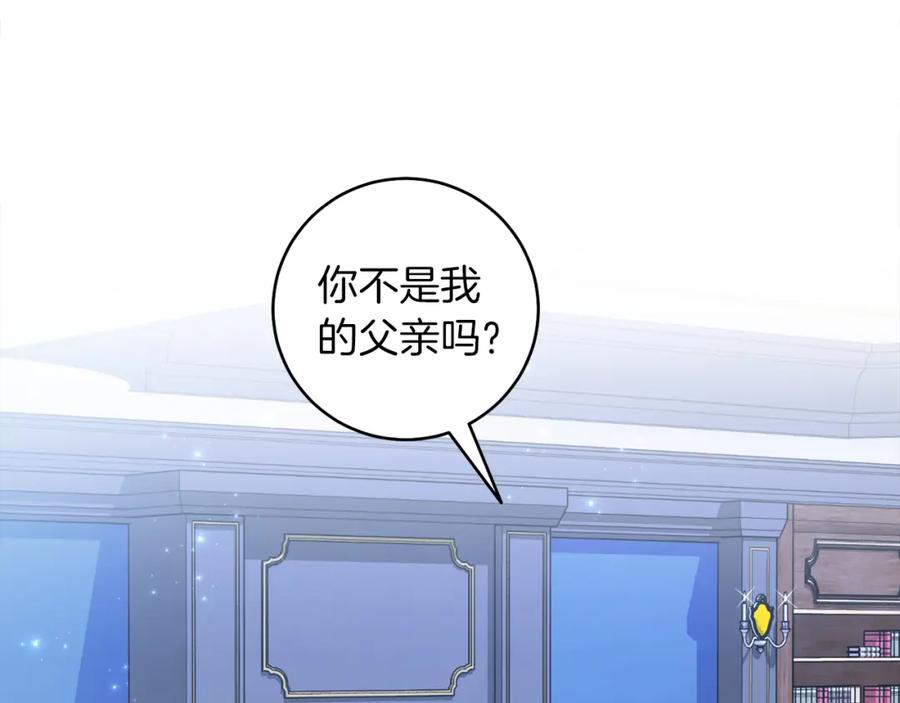男二是女儿身 第1话 女扮男装 第72页