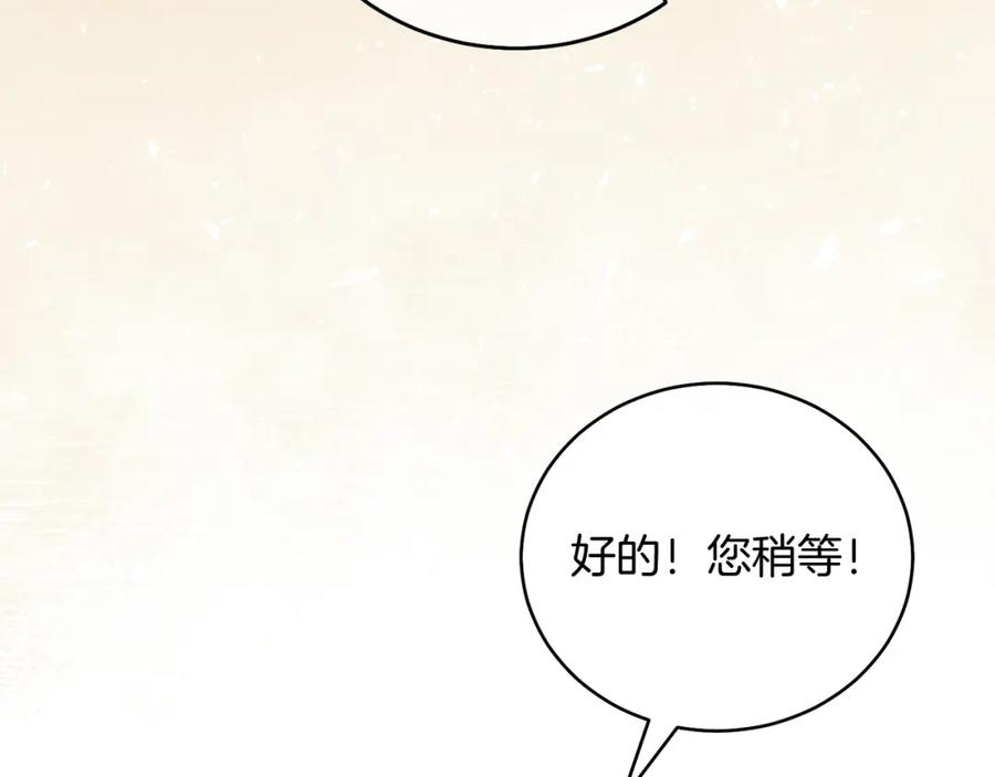 男二是女儿身 第1话 女扮男装 第18页