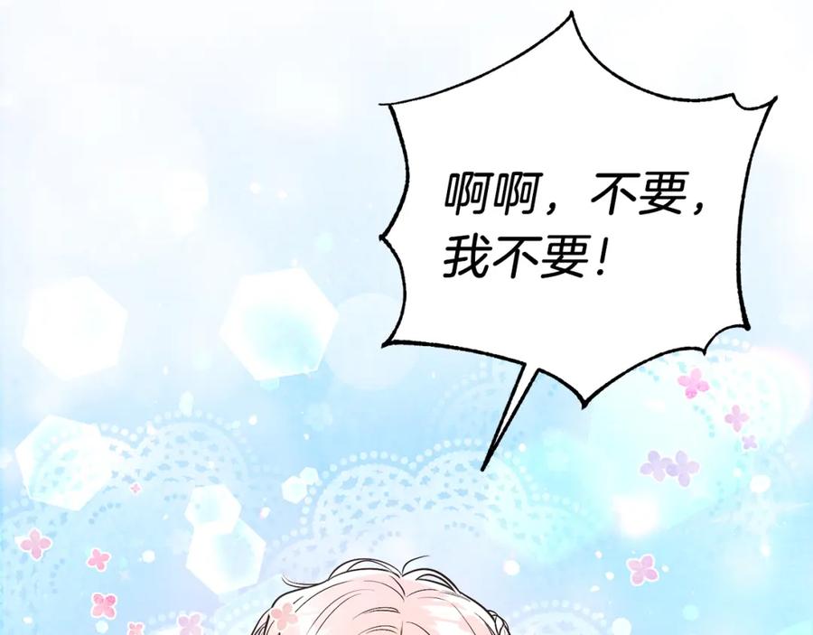 男二是女儿身 第1话 女扮男装 第150页