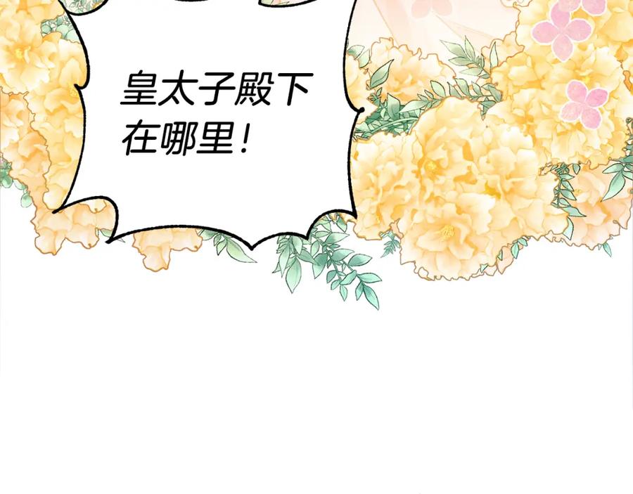 男二是女儿身 第1话 女扮男装 第152页