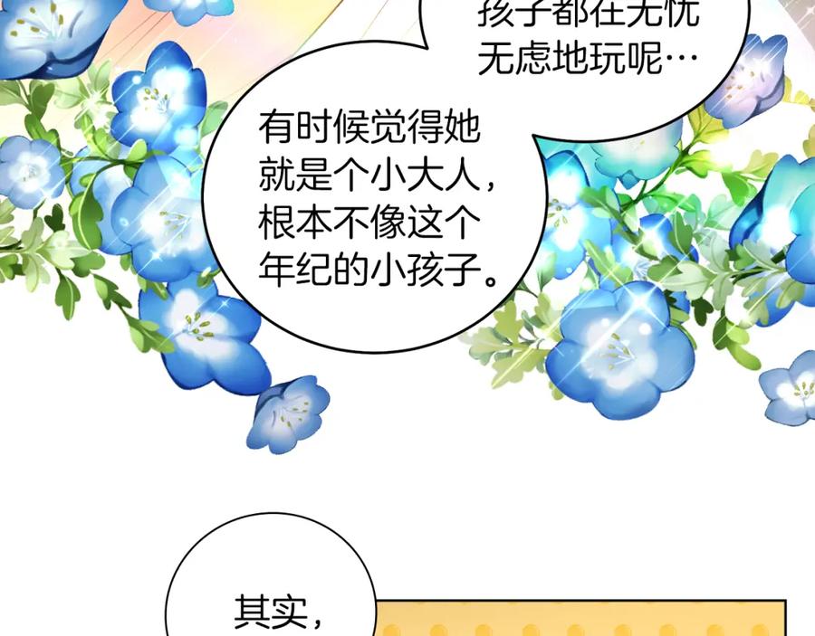 男二是女儿身 第1话 女扮男装 第26页