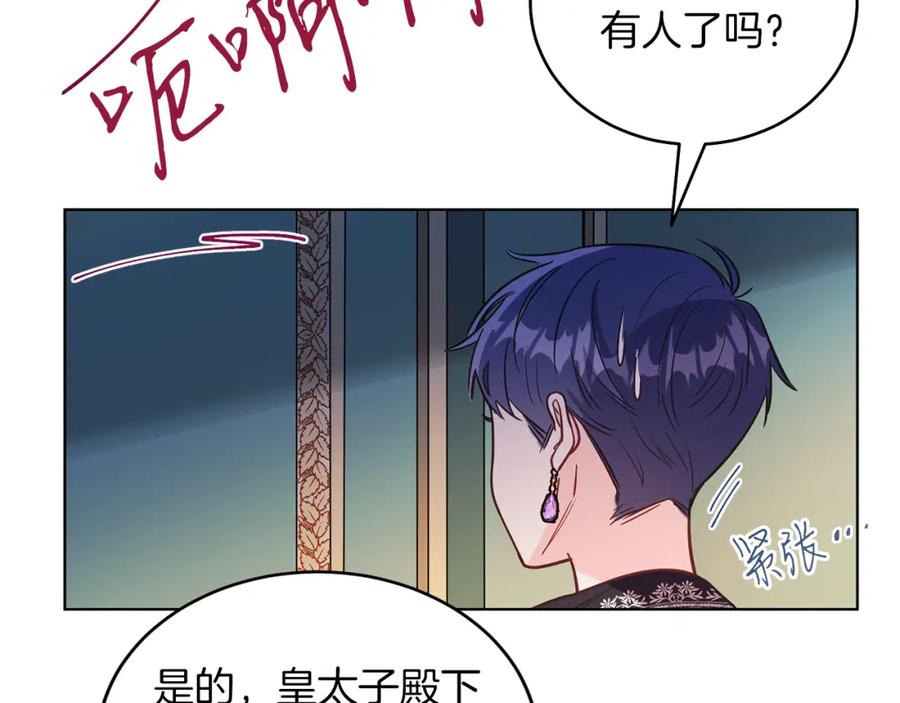 男二是女儿身 第1话 女扮男装 第147页