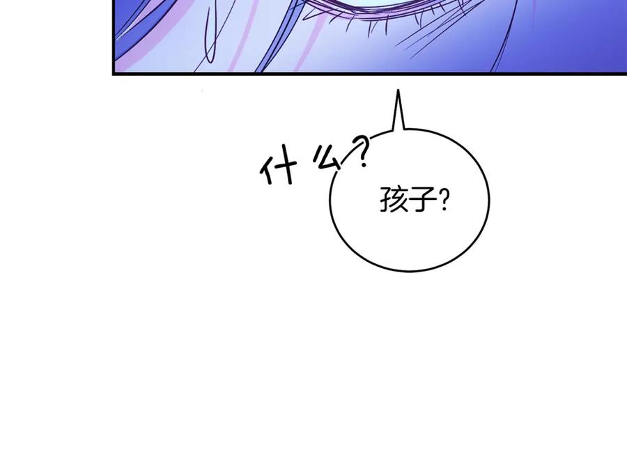 男二是女儿身 第1话 女扮男装 第60页