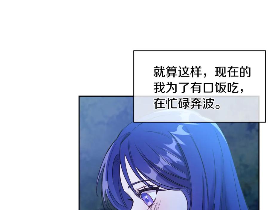 男二是女儿身 第1话 女扮男装 第42页