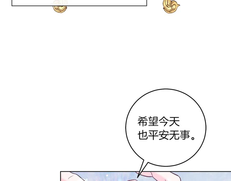 男二是女儿身 第1话 女扮男装 第99页