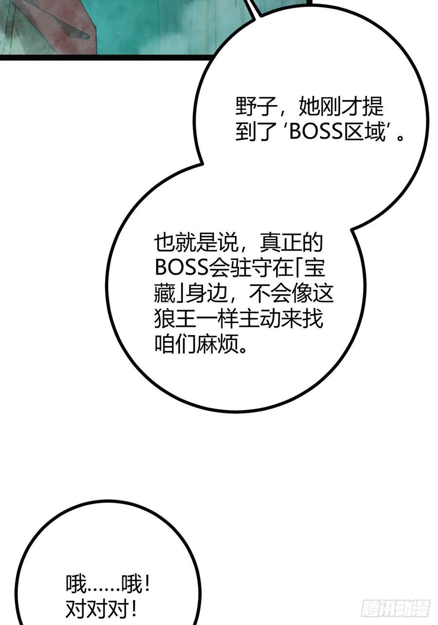 我在末世词条成神 - 009 富婆属性 - 第32张图