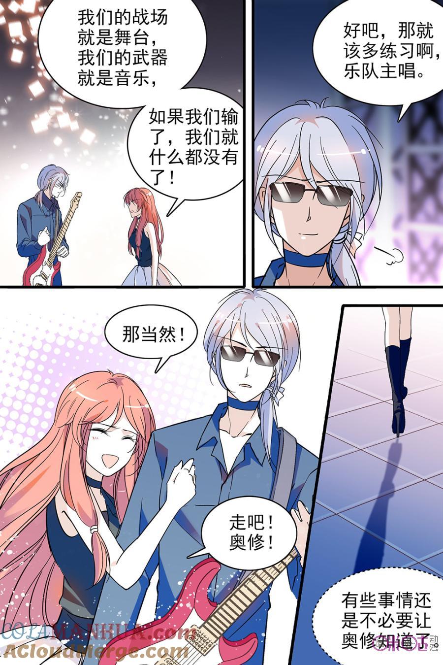 《青柠之夏》第102话 第7页