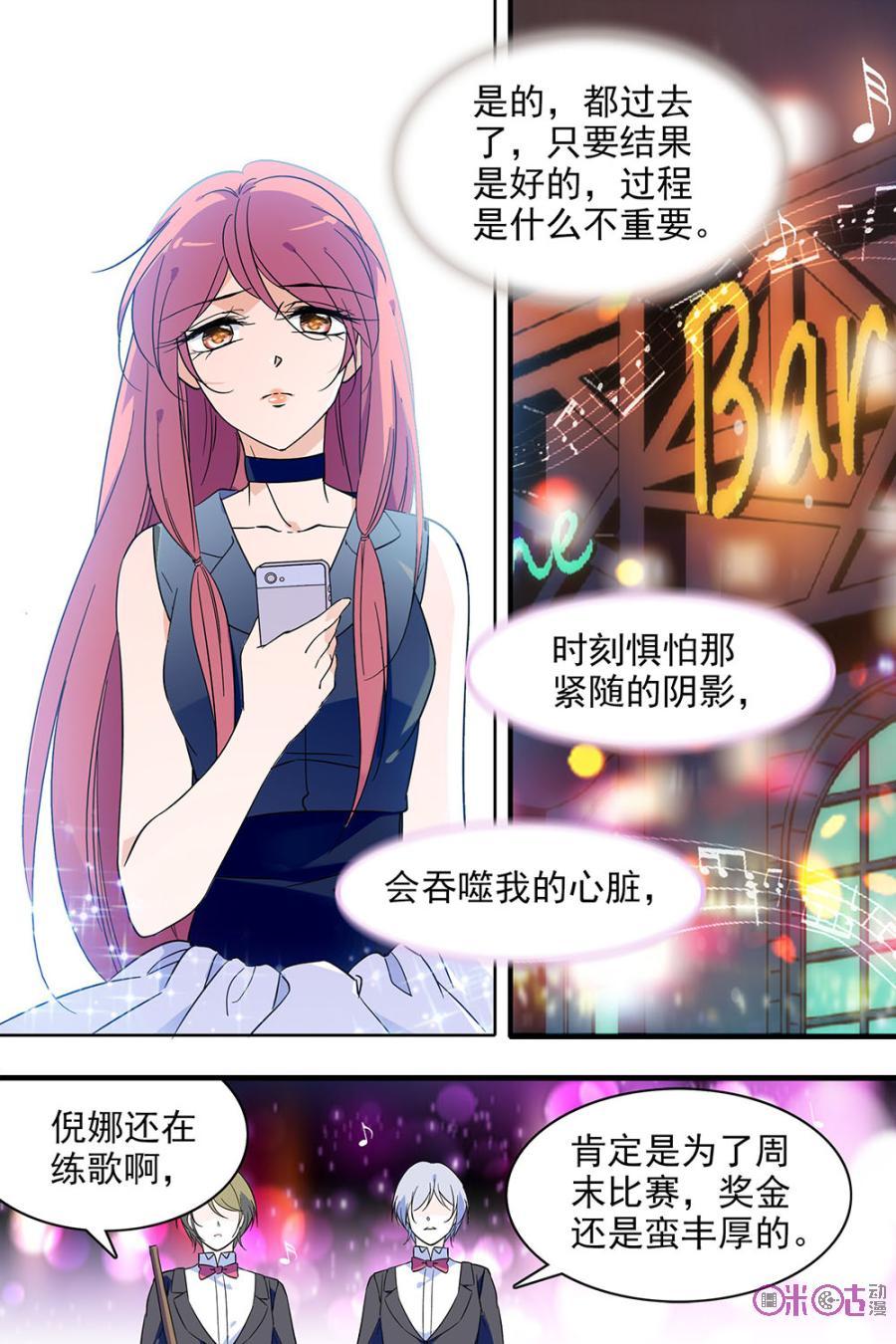 《青柠之夏》第102话 第12页