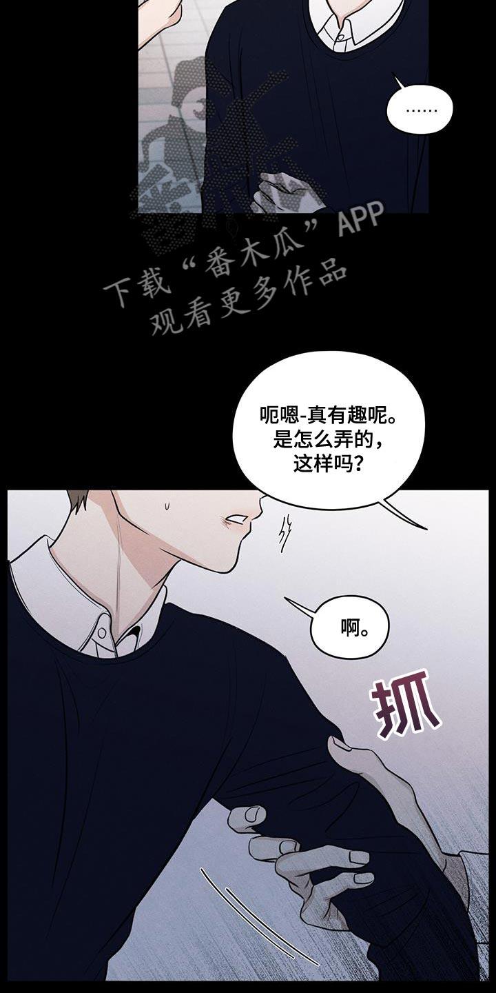 《模糊的边缘》第108章：【第二季】幸福是什么 第20页