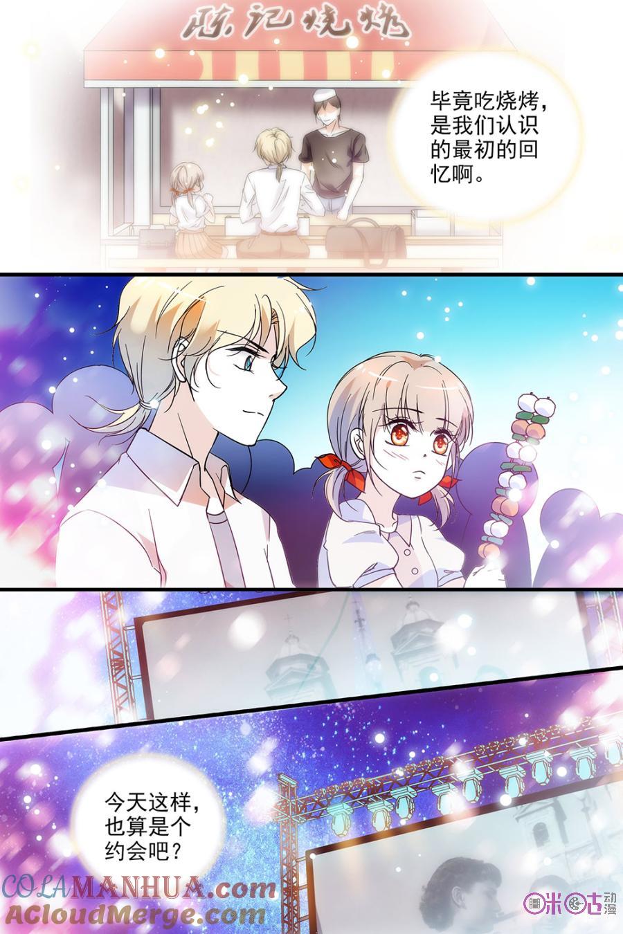 《青柠之夏》第115话：番外篇(4) 第21页