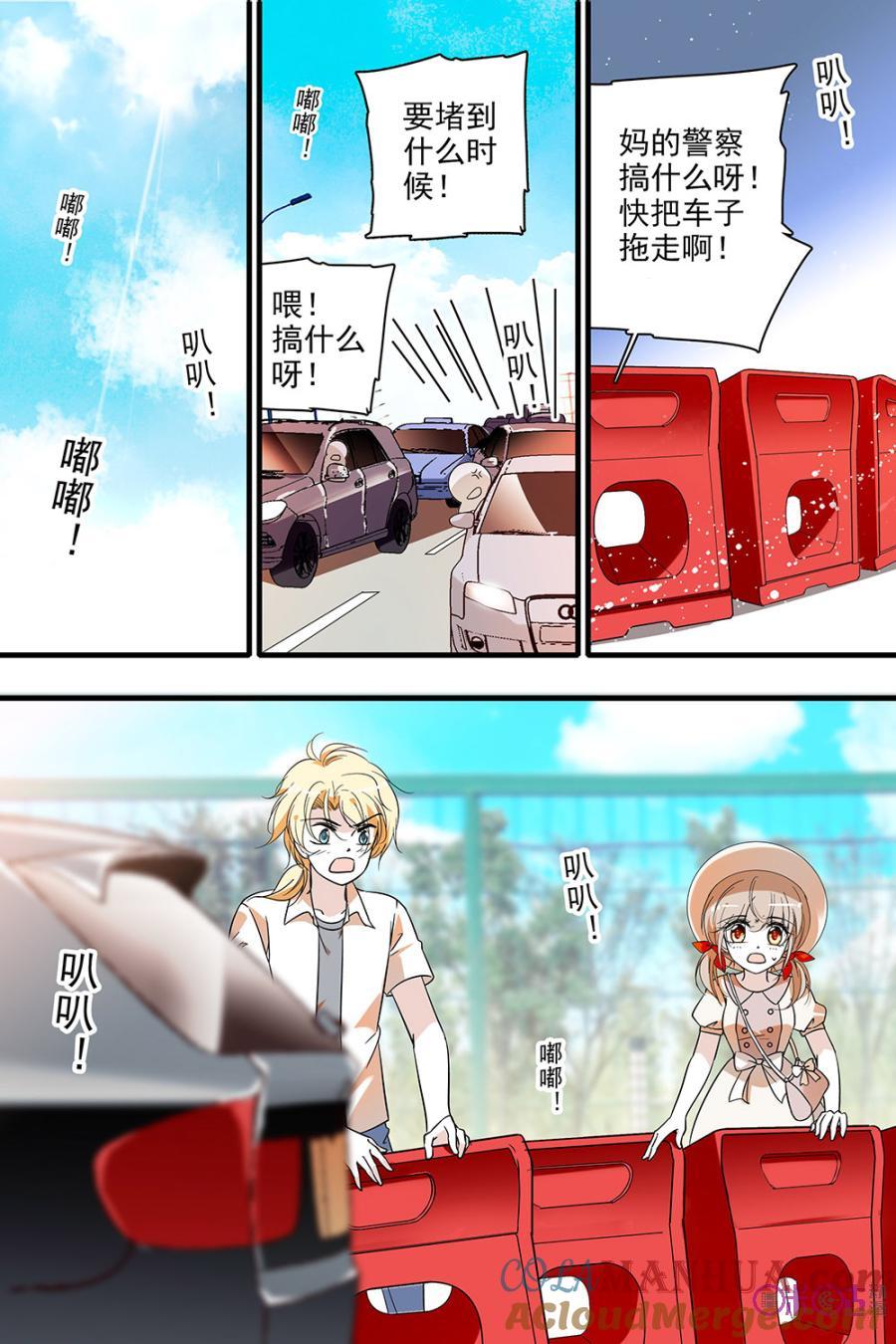 《青柠之夏》第115话：番外篇(4) 第13页