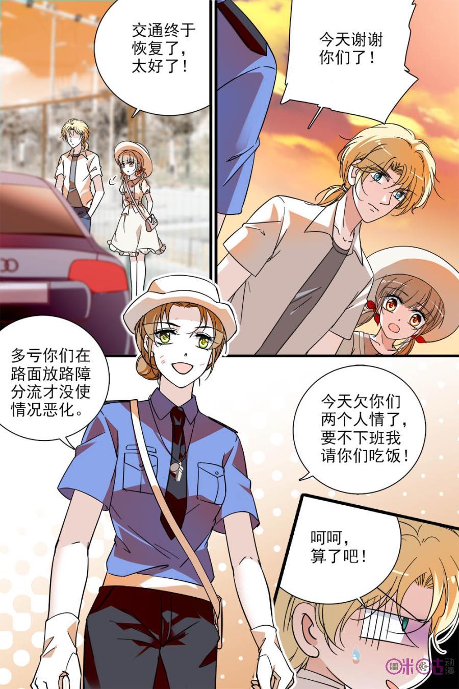 《青柠之夏》第115话：番外篇(4) 第16页