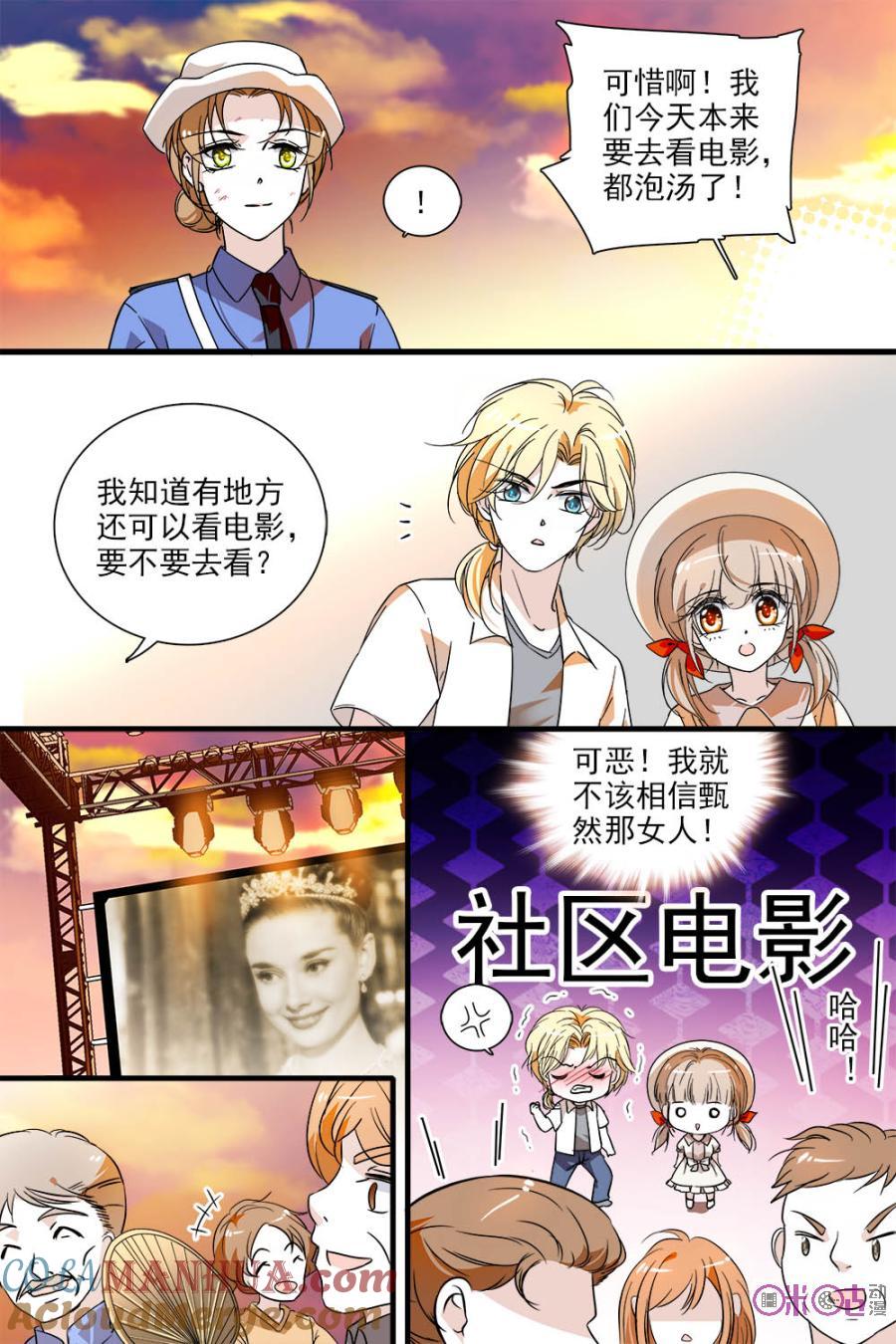 《青柠之夏》第115话：番外篇(4) 第17页