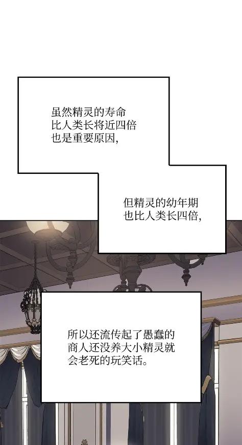 《拳王转世》12 艾尔本海姆 第76页